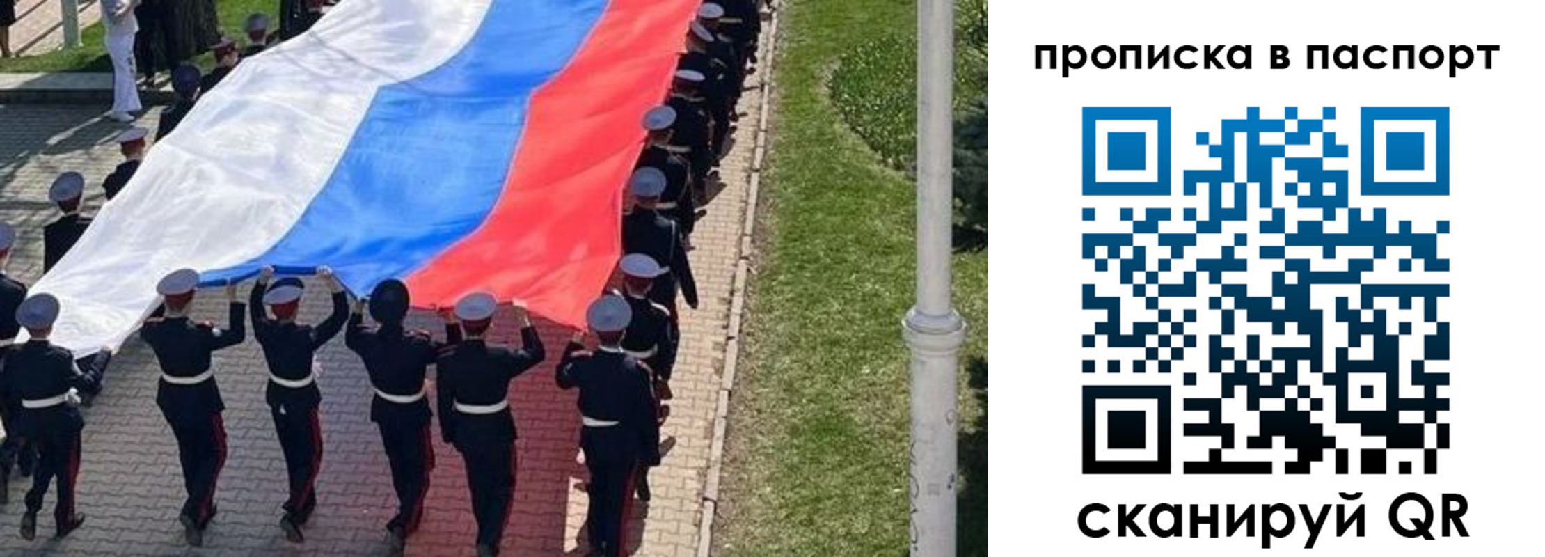 купить прописку в Березниках