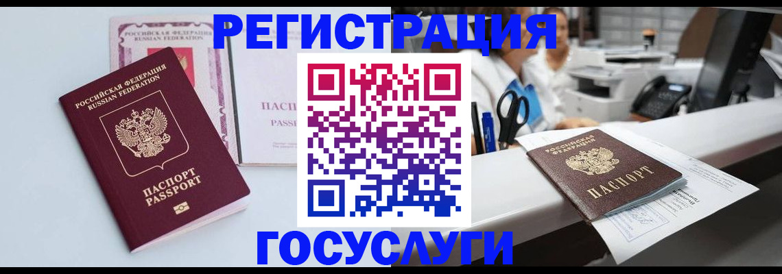 временная регистрация для всех в Березниках