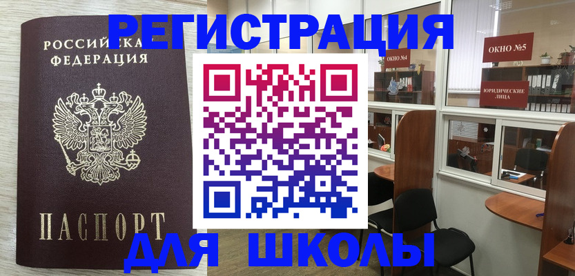 временная регистрация купить в Березниках