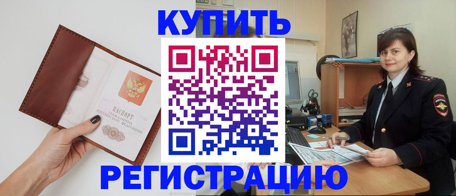 прописка 2025 в Березниках