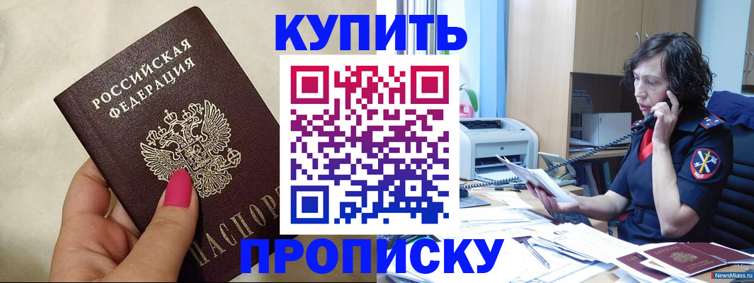прописка поиск в Березниках